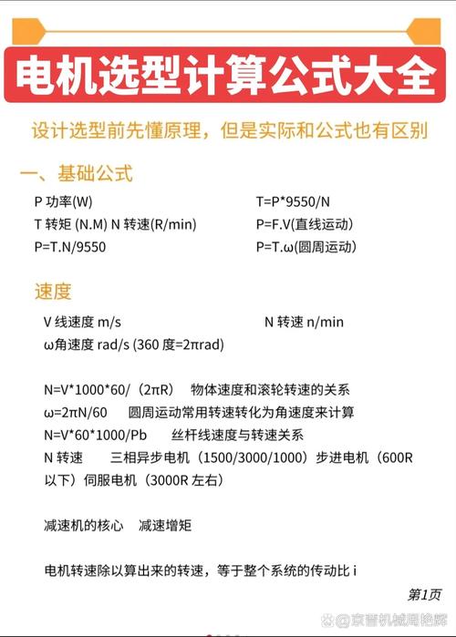 電機(jī)功率因數(shù)怎么算，電機(jī)功率因數(shù)是什么意思